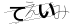 CAPTCHA